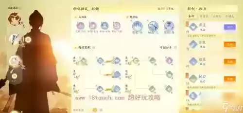 丐帮什么技能有金刚碎，丐帮招式