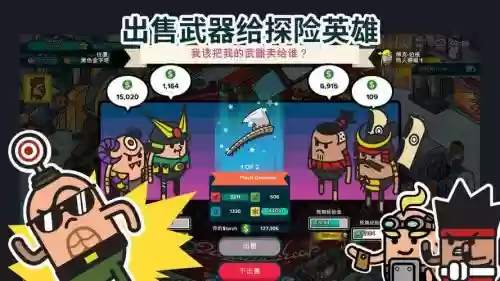 土豆们的武器工坊攻略，土豆们的武器工坊安卓版下载插图1