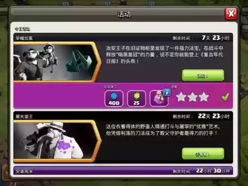 皇冠攻略，皇冠挑战奖励插图1