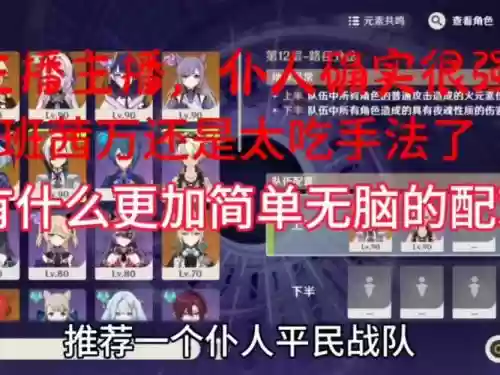 佣兵战记鱼人队阵容搭配，佣兵战记鱼人队阵容搭配攻略插图