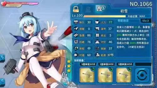 舰r初雪改技能实测，初雪号驱逐舰电影插图