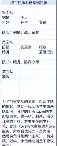 我叫mt阵容搭配2017，我叫mt主流阵容插图
