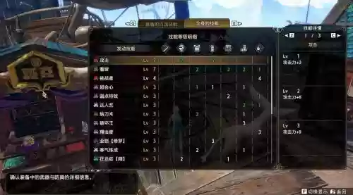 怪物猎人武器属性怎么激活，怪物猎人武器属性什么意思插图1