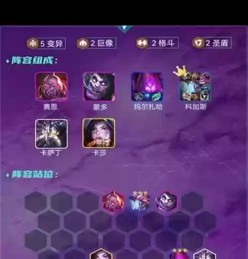 变异战士转职吸血阵容搭配，变异战士怎么合成插图1