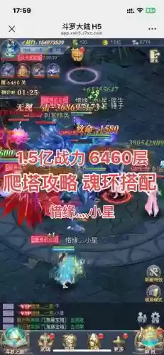 大皇帝英魂塔56层攻略插图1