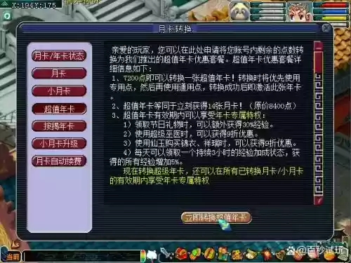 梦幻西游送的200仙玉，梦幻西游sf送28888仙玉插图