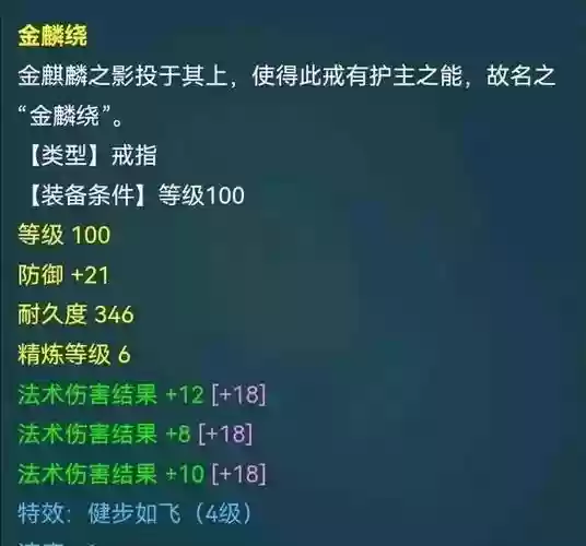 梦幻西游灵饰加成怎么计算，梦幻西游 灵饰插图1