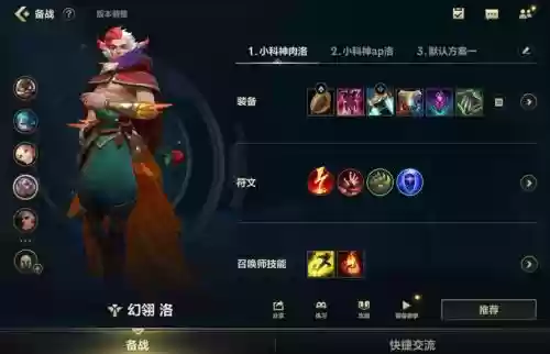 lol洛装备大全s8，英雄联盟洛ap出装插图1