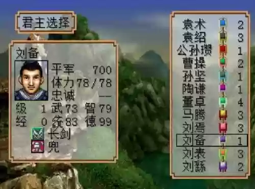 三国志2霸王的大陆技能，三国志2霸王的大陆武器属性插图