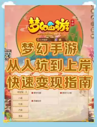 梦幻西游手游怎样改密码，梦幻西游手游怎么修改登录密码插图