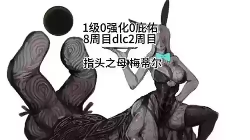 梅迪尔安图尼攻略，梅尔蒂的任务插图