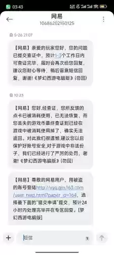 梦幻西游账号怎么盗，梦幻怎么盗号呢