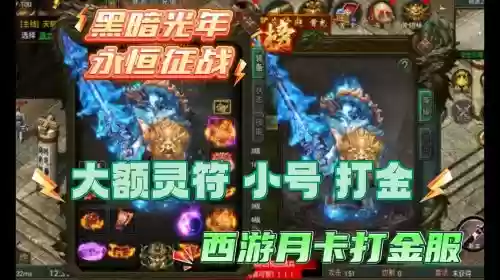 传奇永恒礼包攻略，传奇永恒wg插图