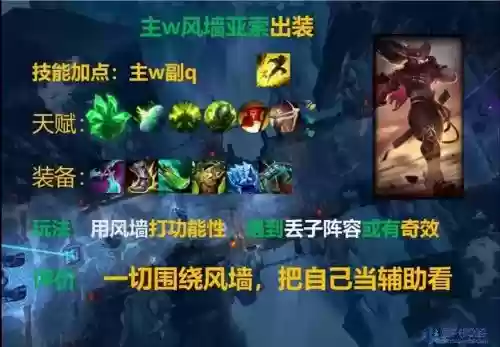 lol影流之镰技能加点，lol影流之镰大招怎么用插图