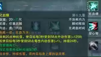 剑三唐门惊羽技能加点，剑三唐门惊羽宏插图1