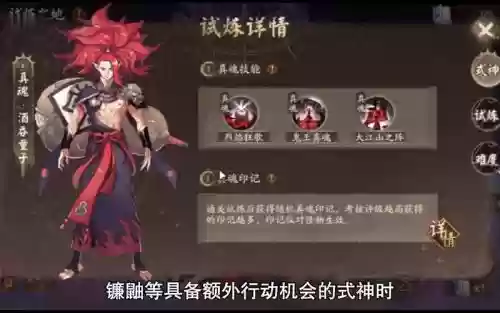 阴阳师酒吞阵容搭配，阴阳师酒吞阵容搭配最新插图