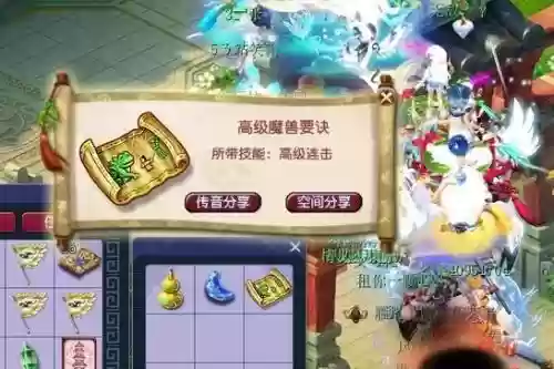 魔兽梦西游2阵容搭配，魔兽梦西游2攻略插图