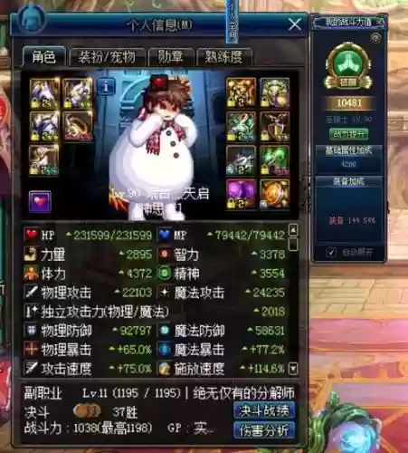 奶爸七宗罪什么装备升级的，72奶爸插图1