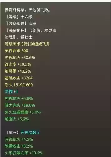 大话女仙主技能加点，大话女仙带什么伙伴插图