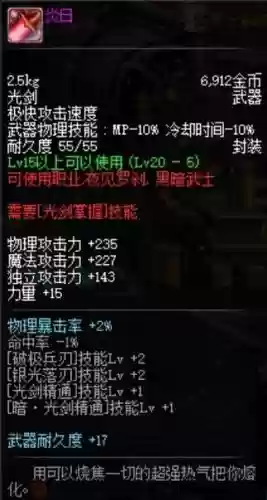 加破极兵刃2的装备，加破极兵刃2的装备有哪些插图