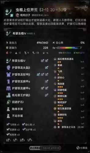 怪物猎人ol星钻十字刀制作攻略，怪物猎人ol武器派生表插图1