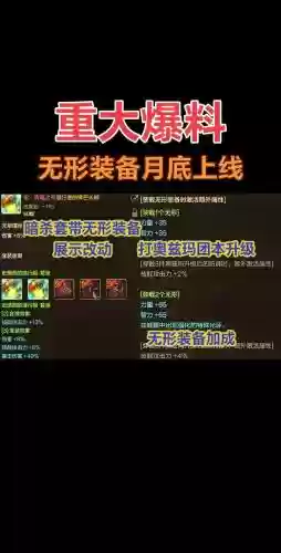 dnf装备强化如何归0，dnf装备强化怎么变成0插图1