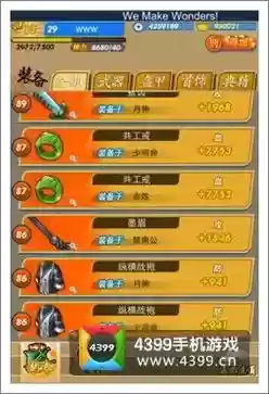 秦时明月橙色装备升阶，秦时明月橙装怎么升红插图