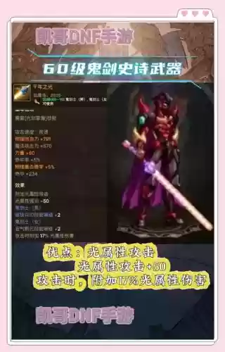 dnf爆的装备都不见了，dnf装备在哪爆插图1