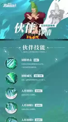 热血海贼王新手攻略，热血海贼王技能插图