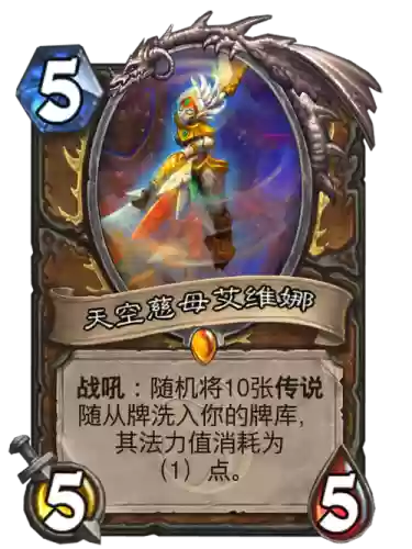 梦幻西游艾维娜卡组，梦幻西游艾维娜卡组怎么玩