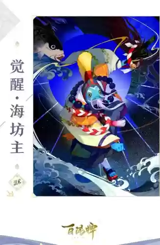 海坊主阵容搭配，海坊主打法插图1