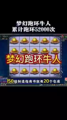 梦幻西游跑环怎么单杀环怪，梦幻西游跑环怪好杀吗插图