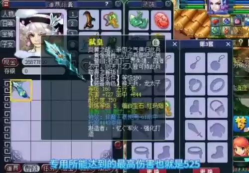 160的武器分解，梦幻160的武器分解插图1