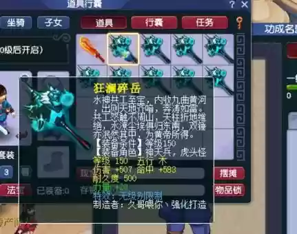梦幻西游用锤的角色，梦幻锤子插图