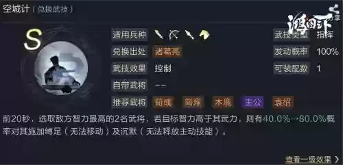 鸿图之下灵帝阵容搭配加点，鸿图之下灵帝阵容怎么加点插图1