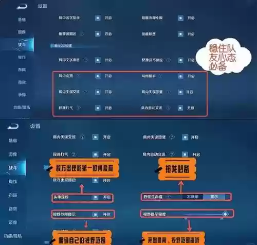 王者荣耀技能秒数设置，王者荣耀技能01秒怎么设置插图