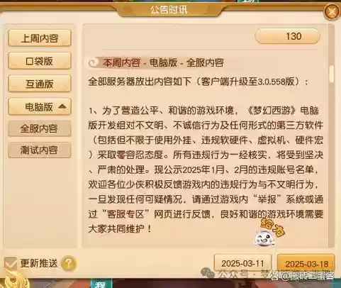梦幻西游游戏无鼠标，梦幻西游里边有没有设置鼠标速度的插图