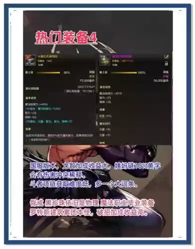 地下城装备刻印什么意思，地下城装备刻印和装备升级有什么区别插图