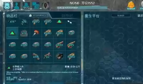 方舟龙技能是什么键，方舟龙技能按键插图