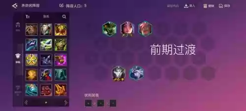 小白版本破甲队阵容搭配，破甲队主c插图1