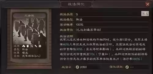 三国志3ds技能，3ds三国志阵型怎么学插图
