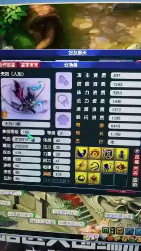 梦幻西游手游哮天犬未开通纹饰，梦幻手游哮天犬多少天能获得插图1