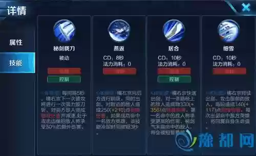 橘右京上单技能，橘右京打上单插图