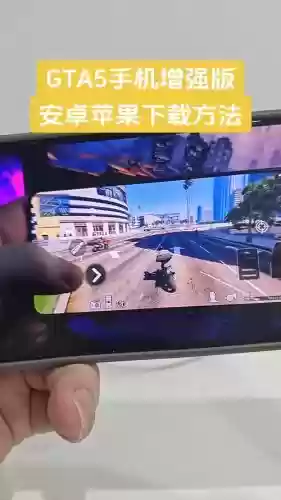 手机gta5攻略，gta5手机版全流程插图1
