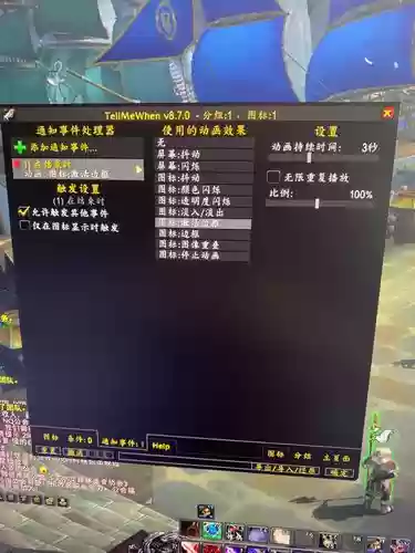 tmw技能连击设置，tmw怎么设置触发技能