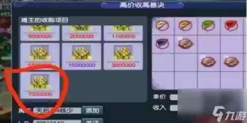 梦幻西游转区转回来要多少钱，梦幻西游转区转回来要多少钱一个插图1