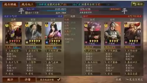 三式陆阵容搭配，三式陆开荒