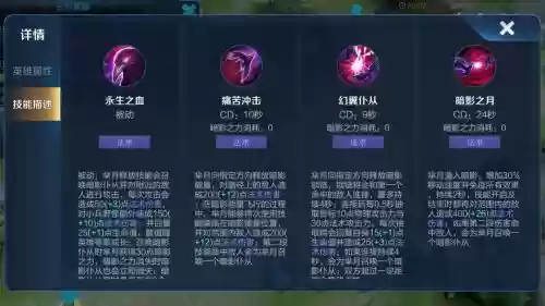 芈月怎么带技能，芈月怎么放技能插图