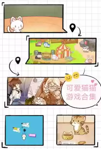 猫游记技能书，猫游记新宠物大全插图