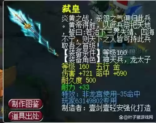 120级初总伤650的武器多少钱，120级专用武器最高伤害插图1